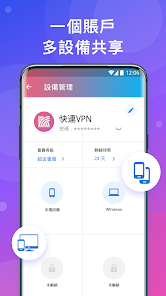 快连vpm加速器下载android下载效果预览图