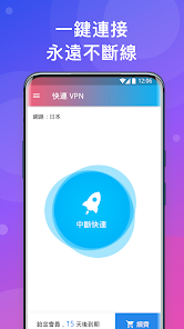 快连vpm加速器下载android下载效果预览图